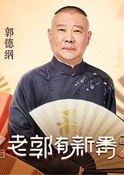 新坑来了！《三国》  1.23 GB